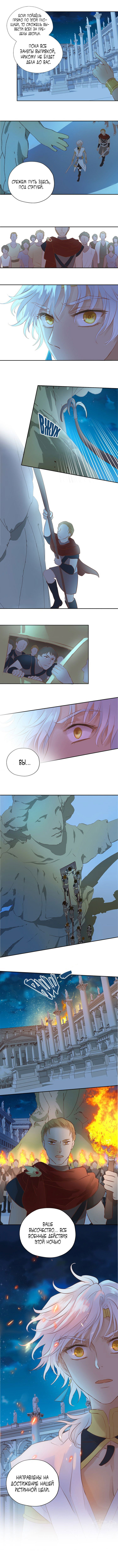 Манга Песнь Теодора - Глава 22 Страница 7