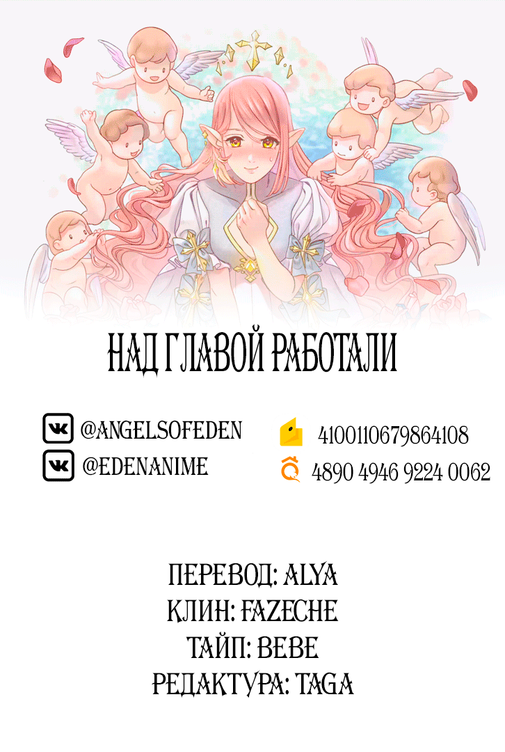 Манга Песнь Теодора - Глава 23 Страница 7