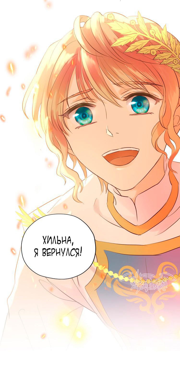 Манга Песнь Теодора - Глава 23 Страница 6