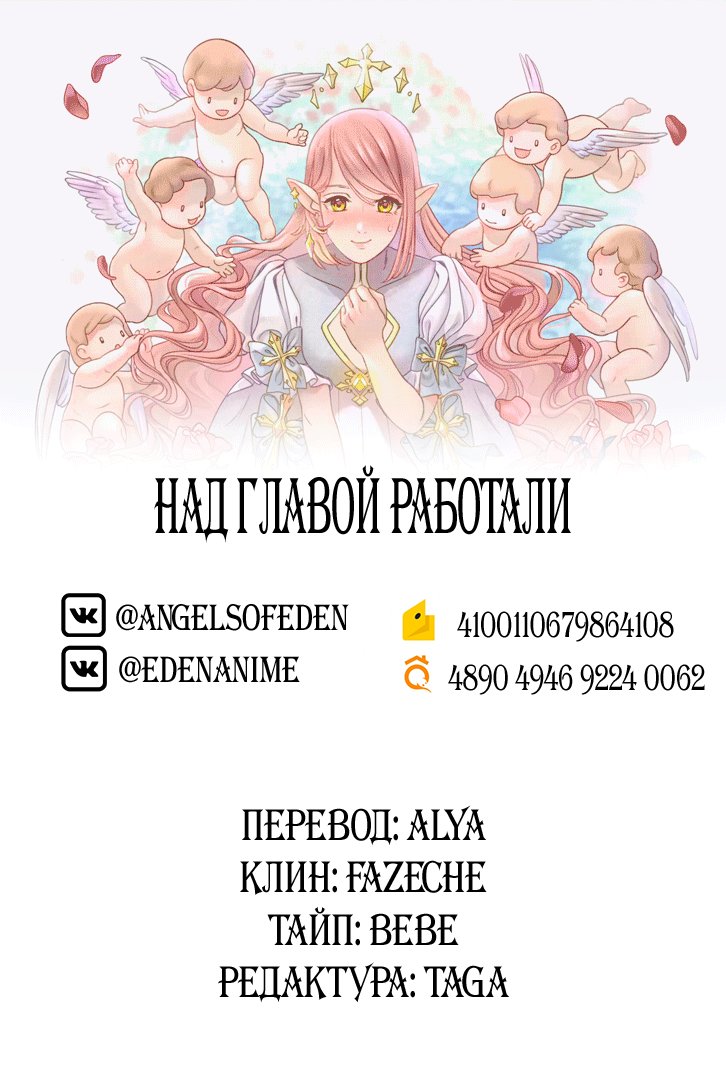 Манга Песнь Теодора - Глава 24 Страница 7