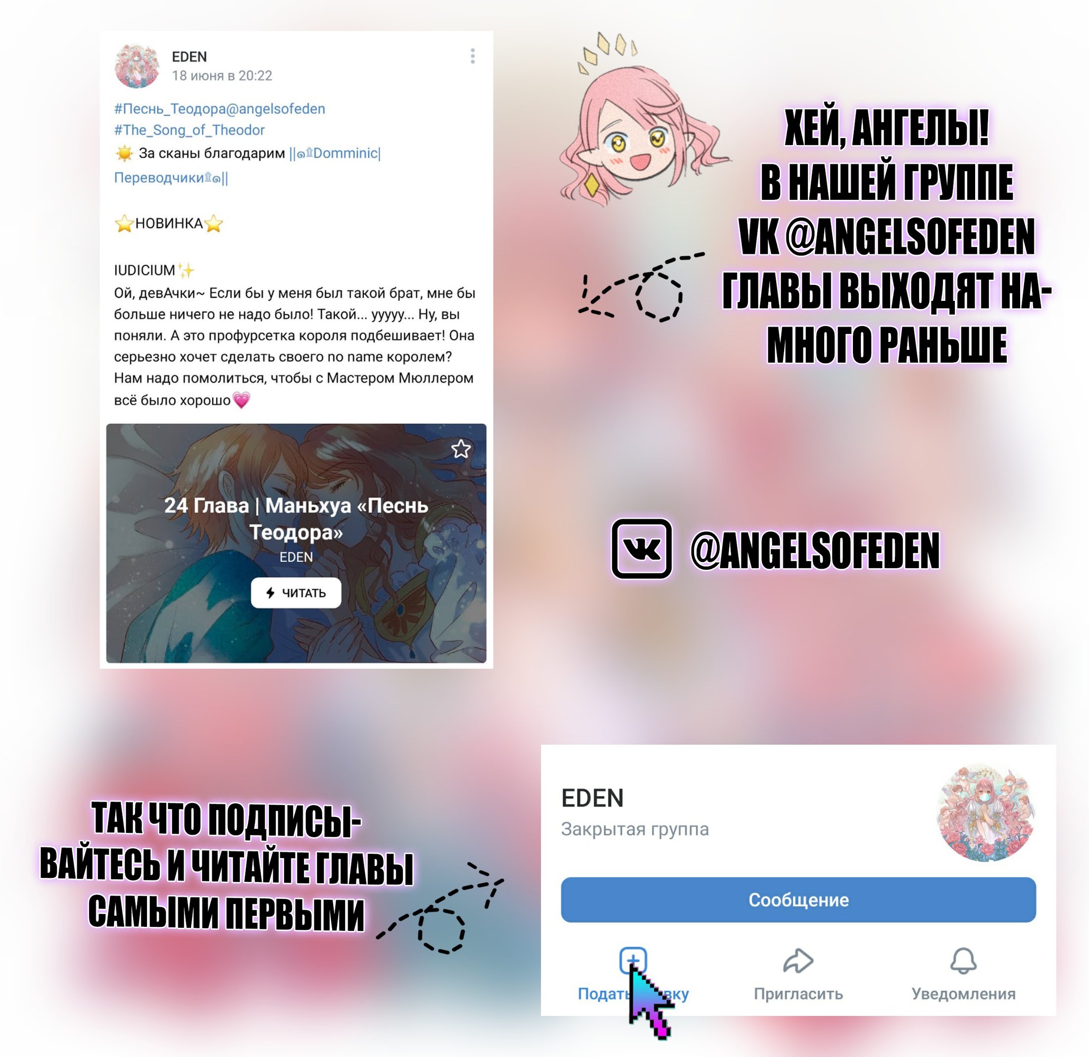 Манга Песнь Теодора - Глава 24 Страница 8