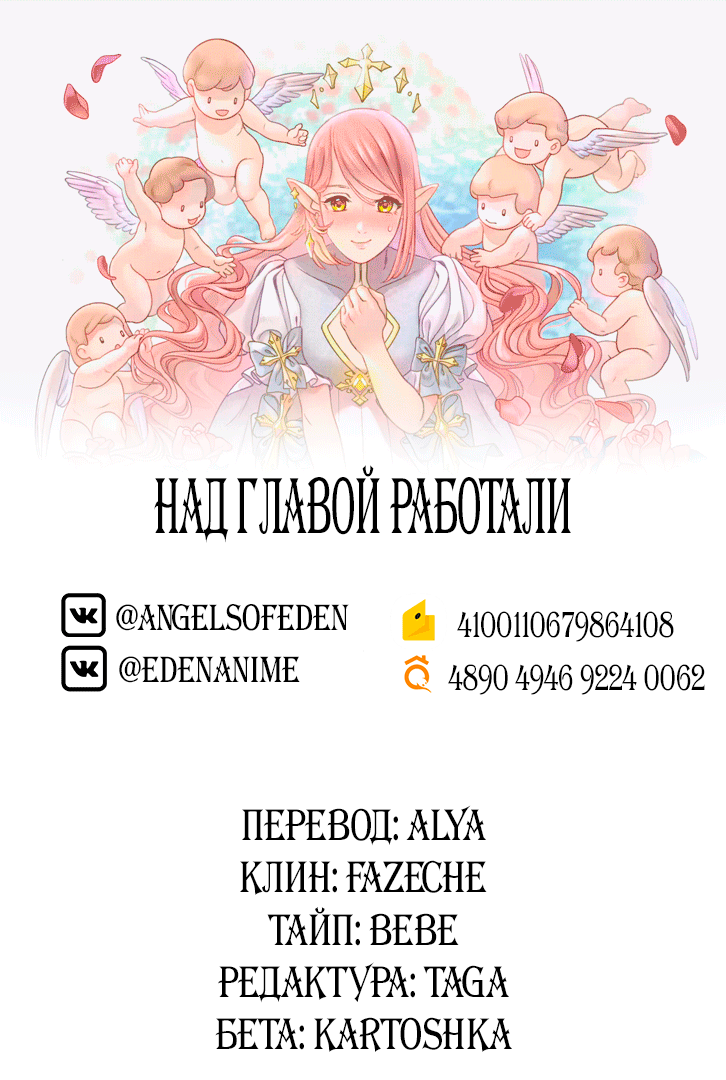 Манга Песнь Теодора - Глава 25 Страница 14