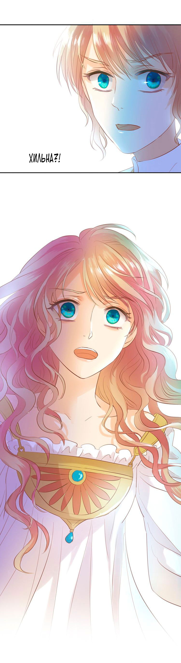 Манга Песнь Теодора - Глава 25 Страница 13