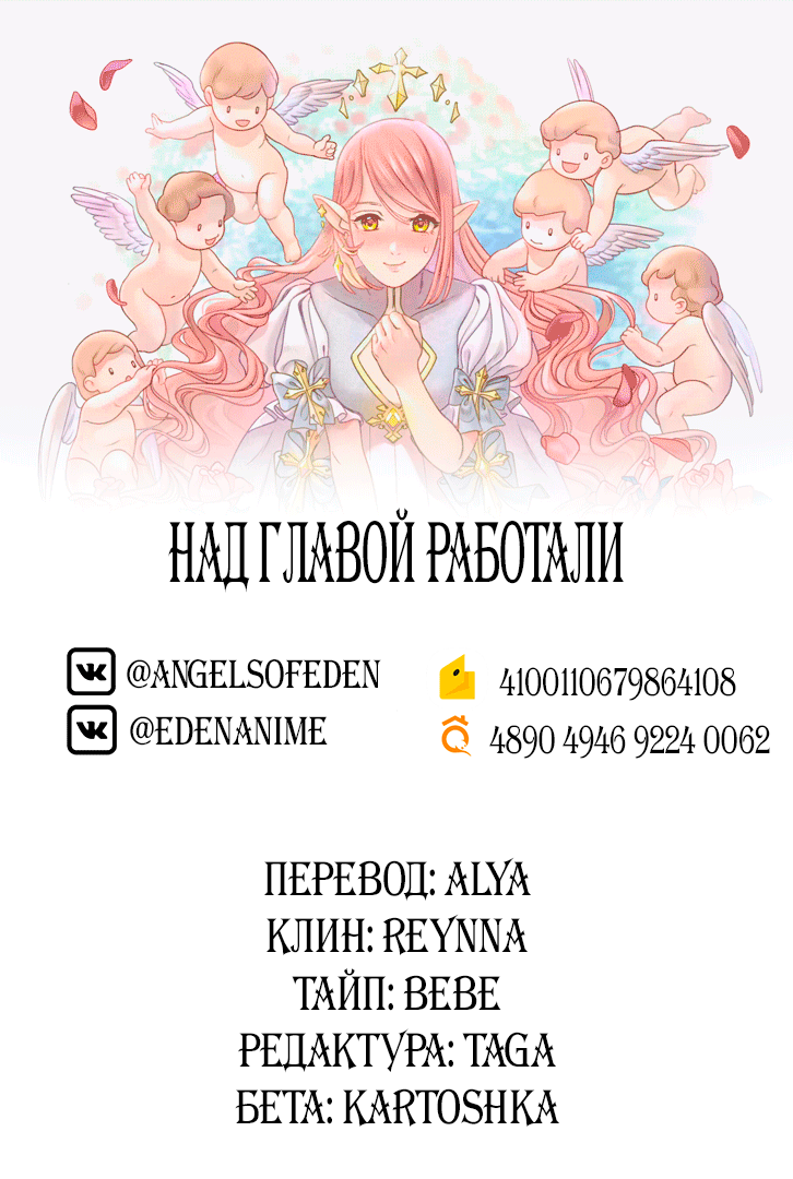 Манга Песнь Теодора - Глава 27 Страница 4