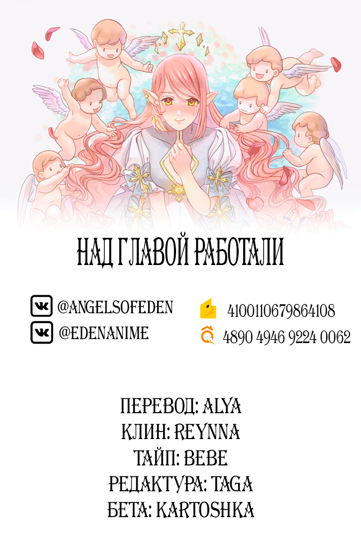 Манга Песнь Теодора - Глава 29 Страница 6