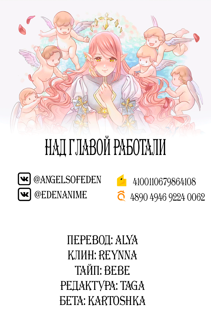 Манга Песнь Теодора - Глава 30 Страница 4