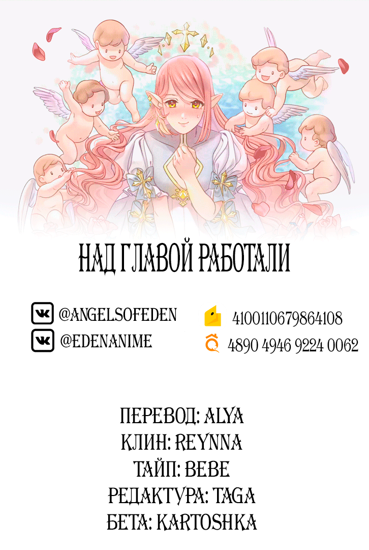 Манга Песнь Теодора - Глава 31 Страница 5