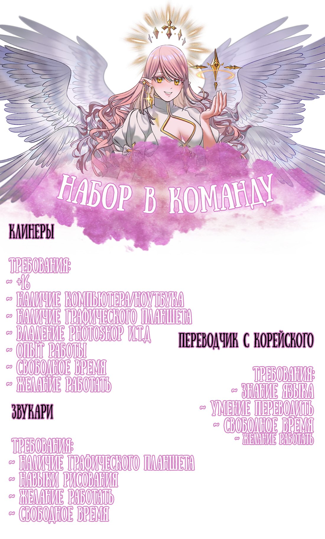 Манга Песнь Теодора - Глава 32 Страница 5