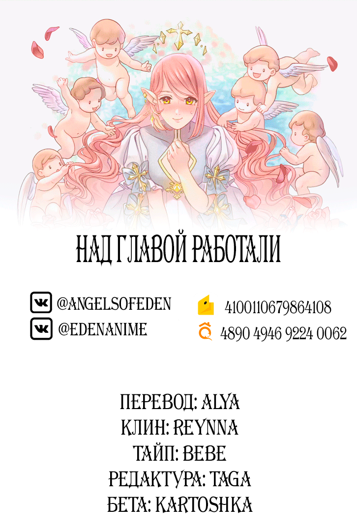 Манга Песнь Теодора - Глава 33 Страница 5