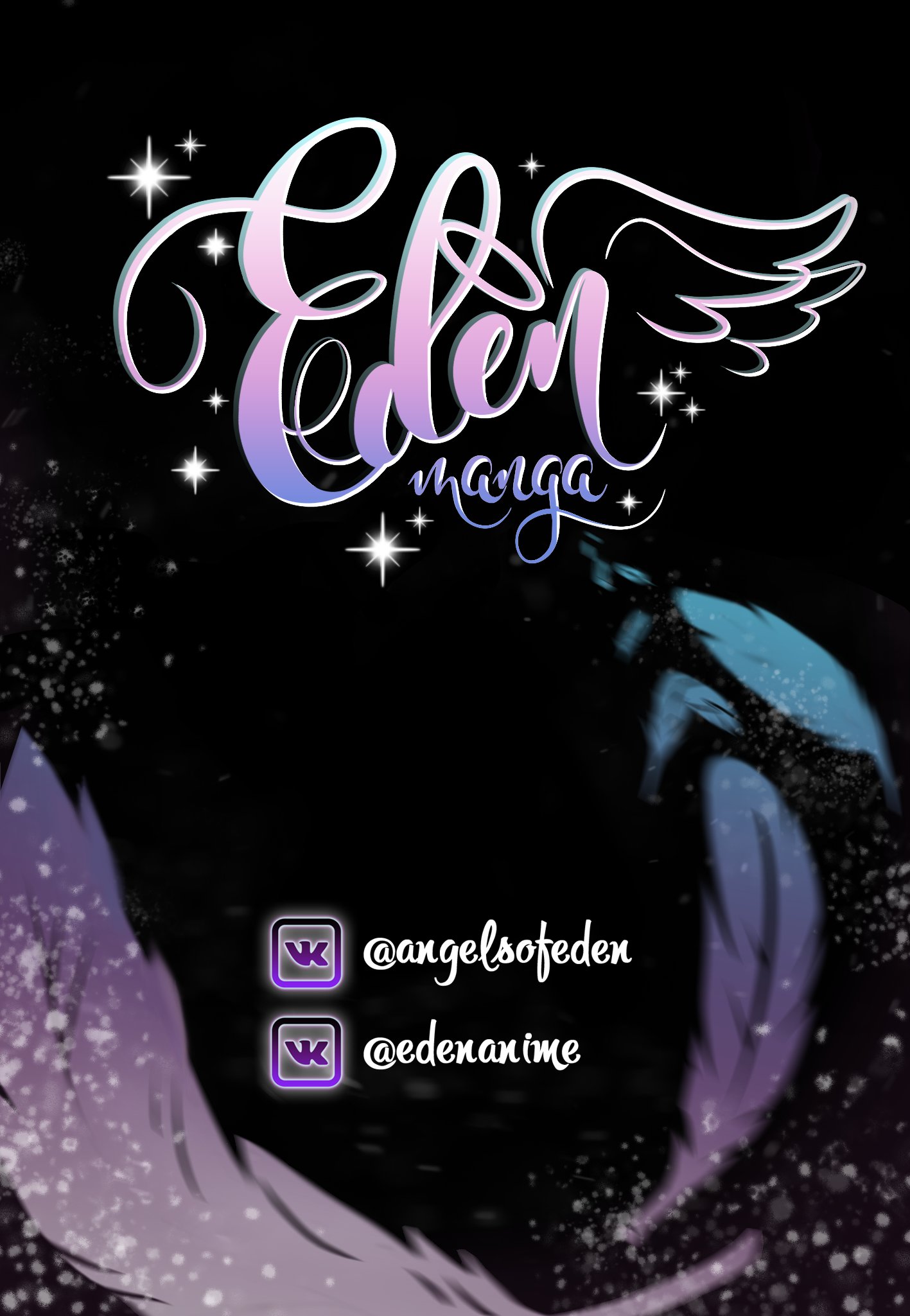 Манга Песнь Теодора - Глава 34 Страница 1