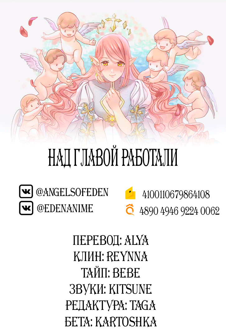 Манга Песнь Теодора - Глава 34 Страница 6