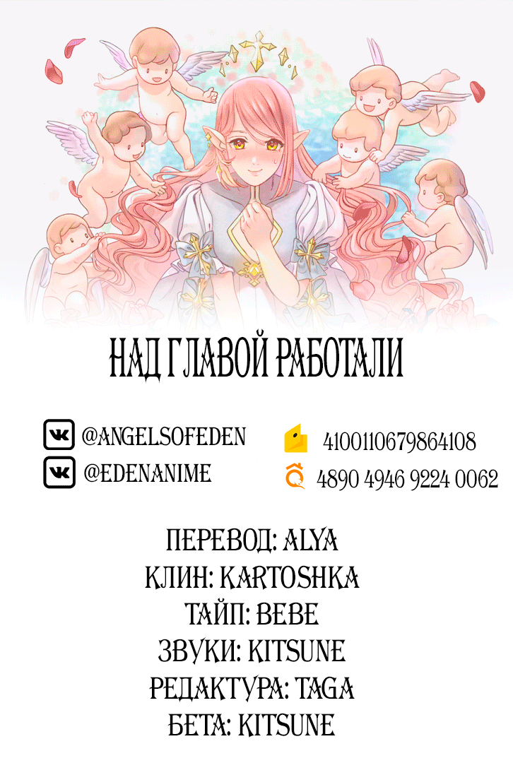 Манга Песнь Теодора - Глава 35 Страница 7