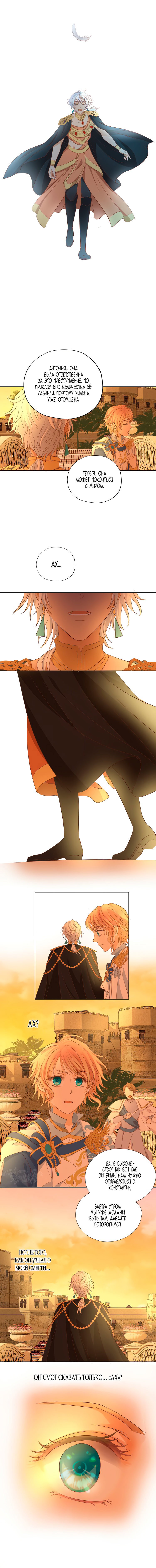 Манга Песнь Теодора - Глава 43 Страница 4