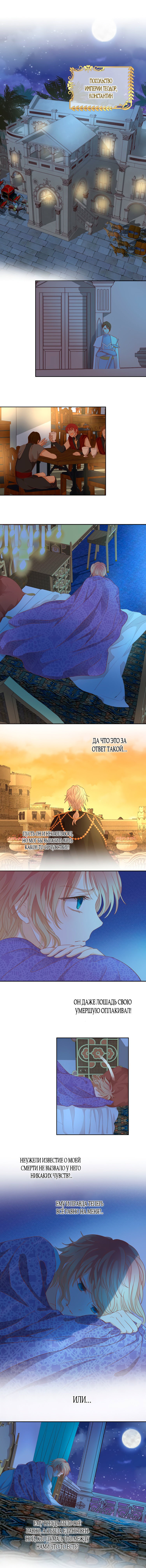 Манга Песнь Теодора - Глава 43 Страница 5