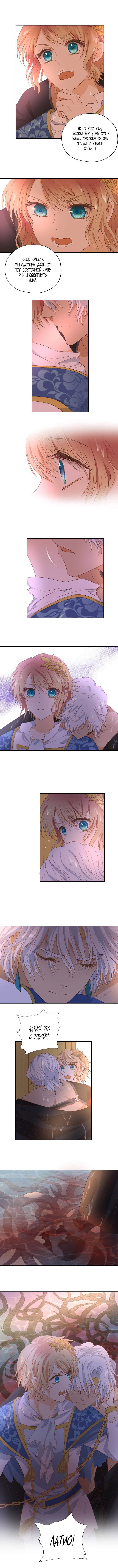 Манга Песнь Теодора - Глава 56 Страница 5