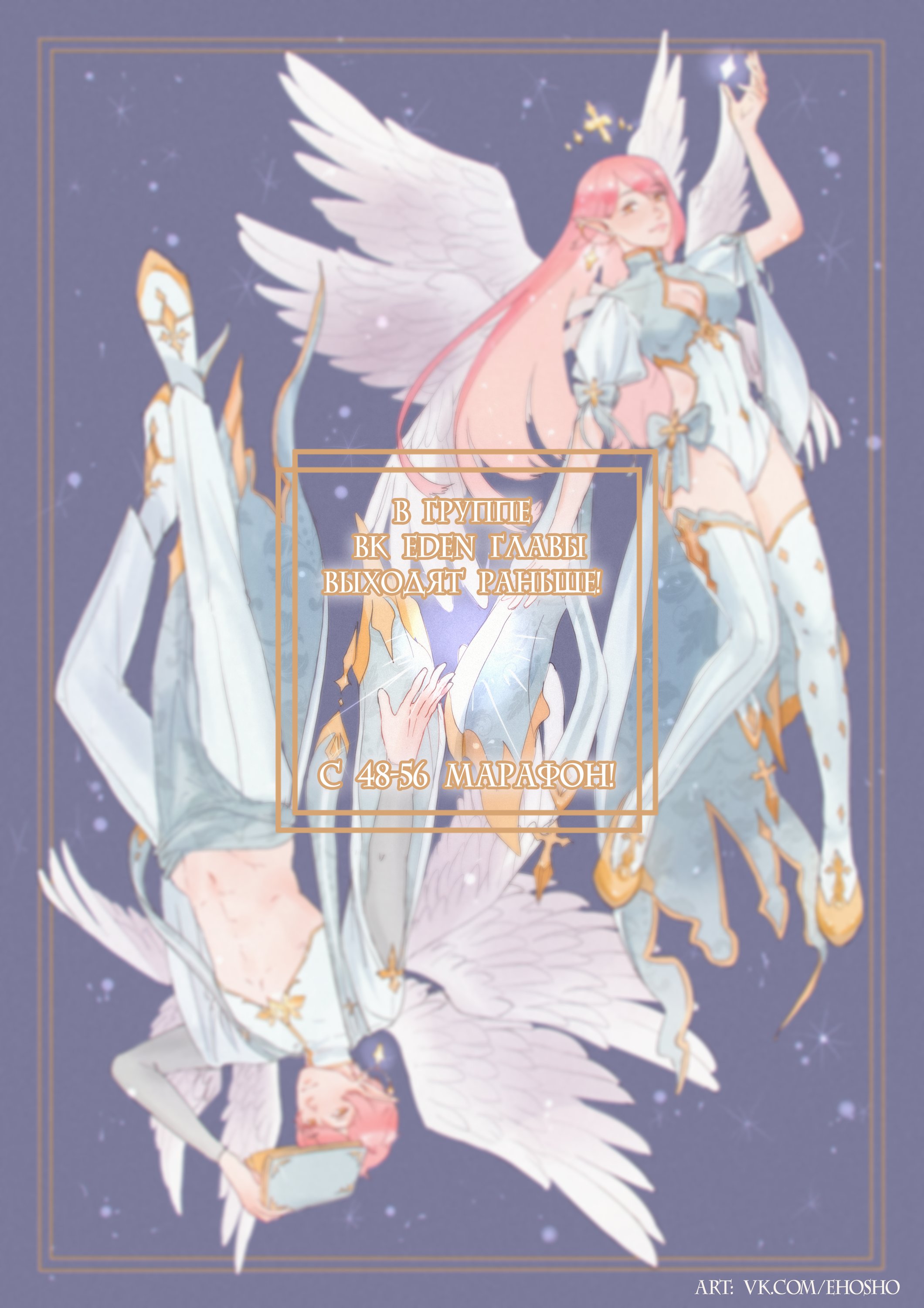 Манга Песнь Теодора - Глава 55 Страница 1