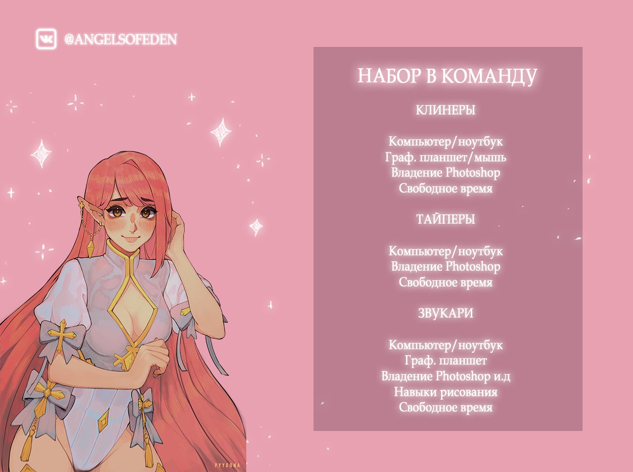 Манга Песнь Теодора - Глава 59 Страница 1