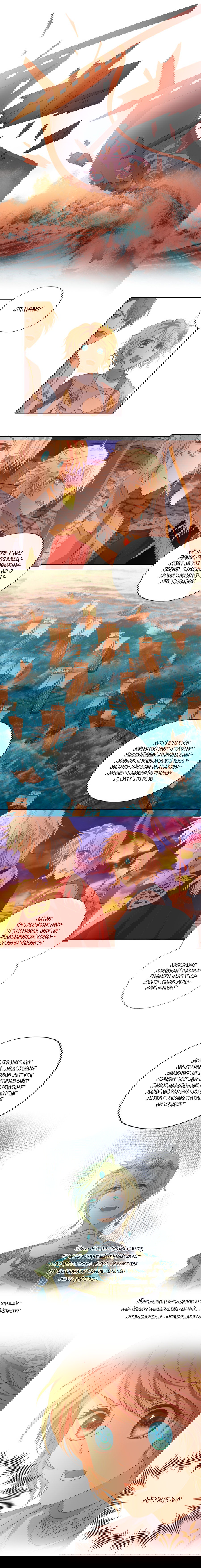 Манга Песнь Теодора - Глава 64 Страница 7