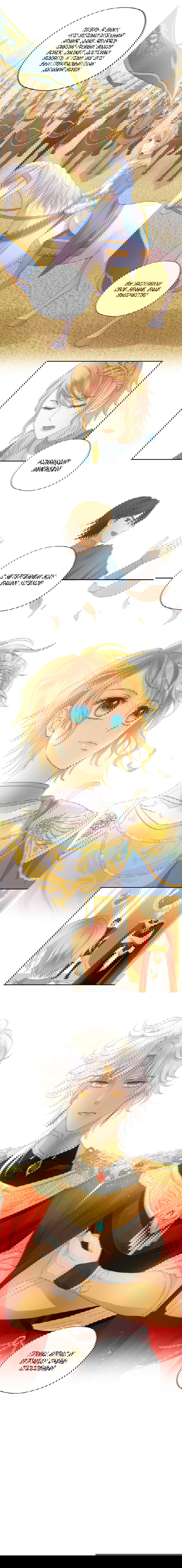 Манга Песнь Теодора - Глава 63 Страница 4