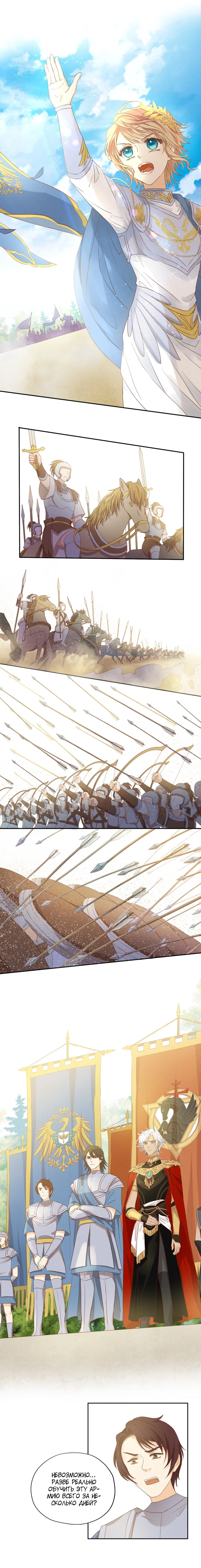 Манга Песнь Теодора - Глава 63 Страница 1