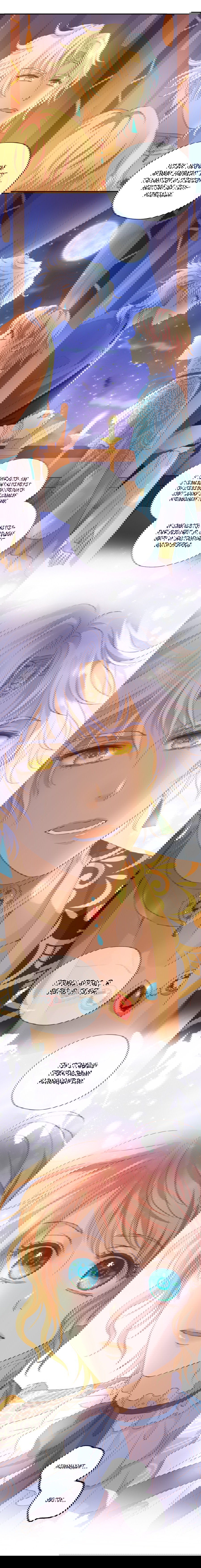 Манга Песнь Теодора - Глава 62 Страница 7