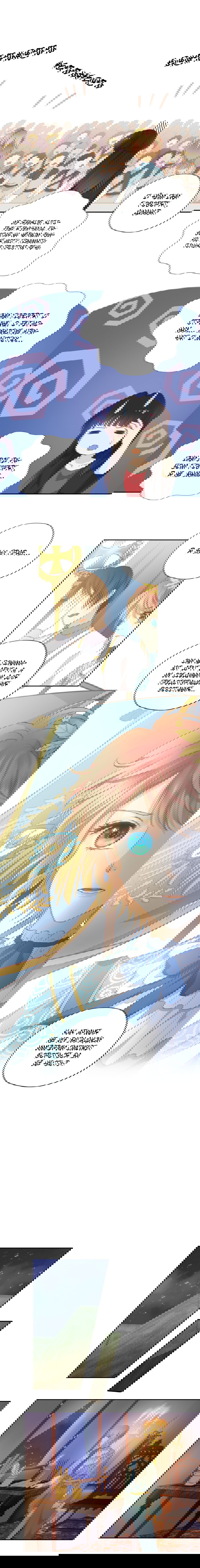 Манга Песнь Теодора - Глава 62 Страница 5