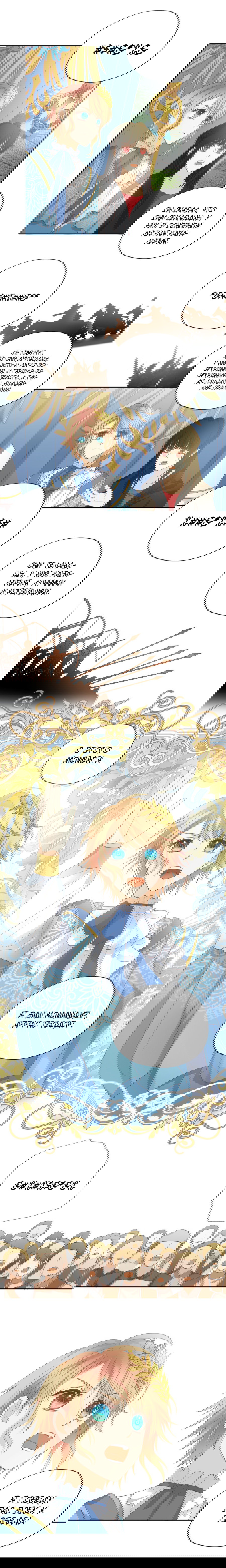 Манга Песнь Теодора - Глава 62 Страница 4