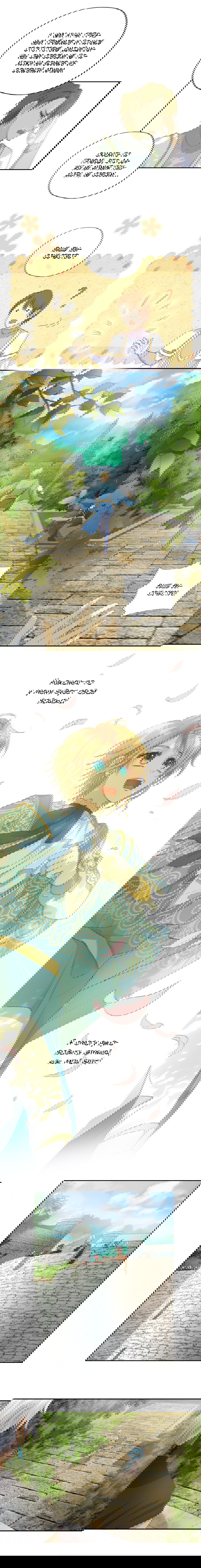 Манга Песнь Теодора - Глава 62 Страница 2