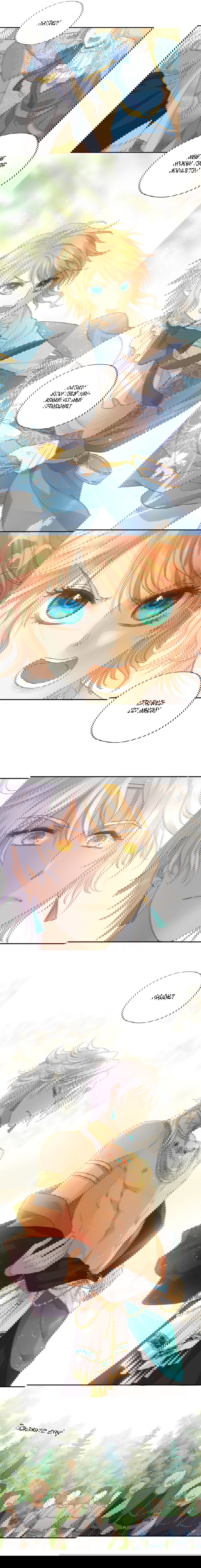 Манга Песнь Теодора - Глава 61 Страница 4