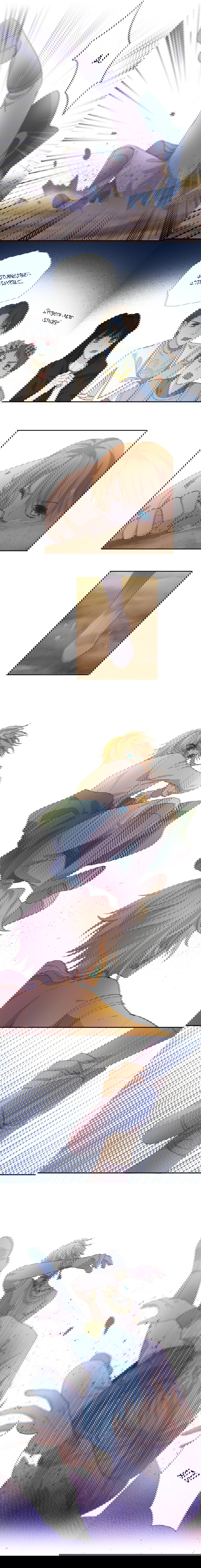 Манга Песнь Теодора - Глава 61 Страница 6