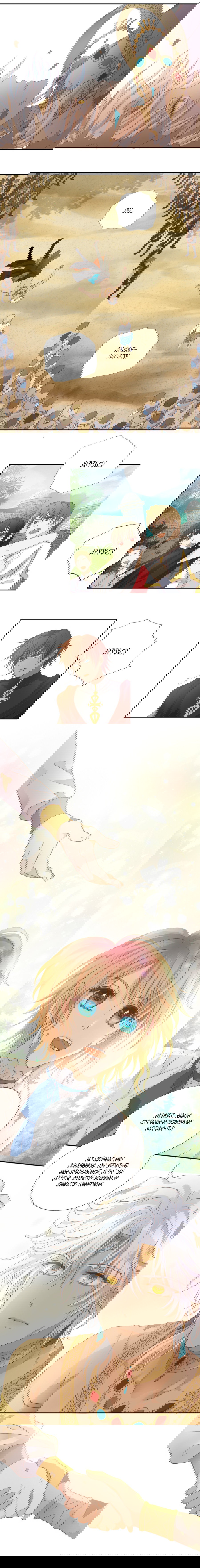 Манга Песнь Теодора - Глава 61 Страница 9