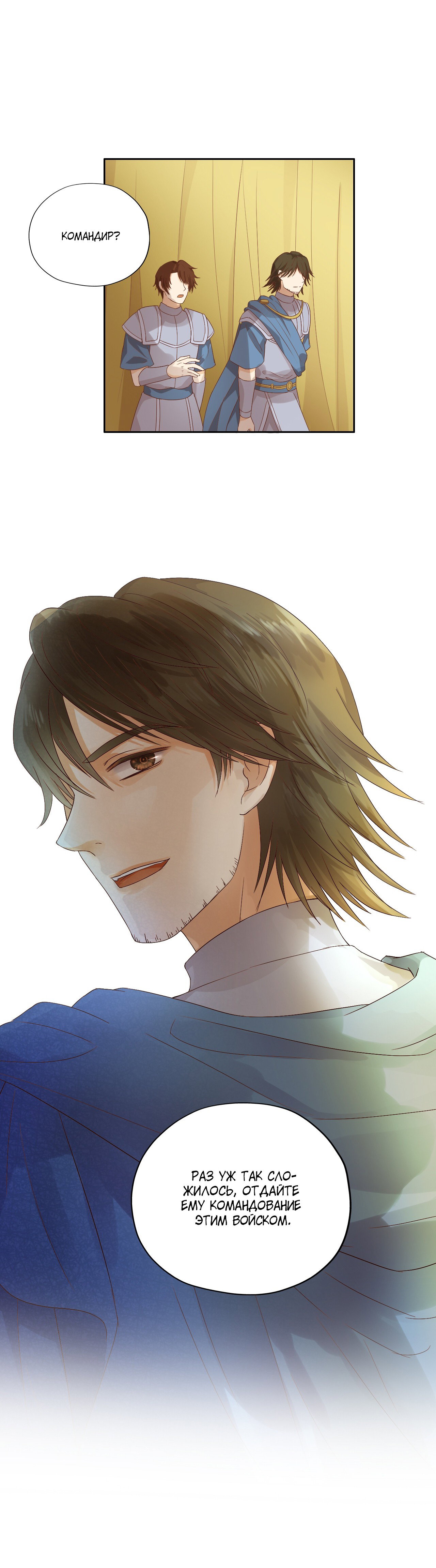 Манга Песнь Теодора - Глава 61 Страница 11