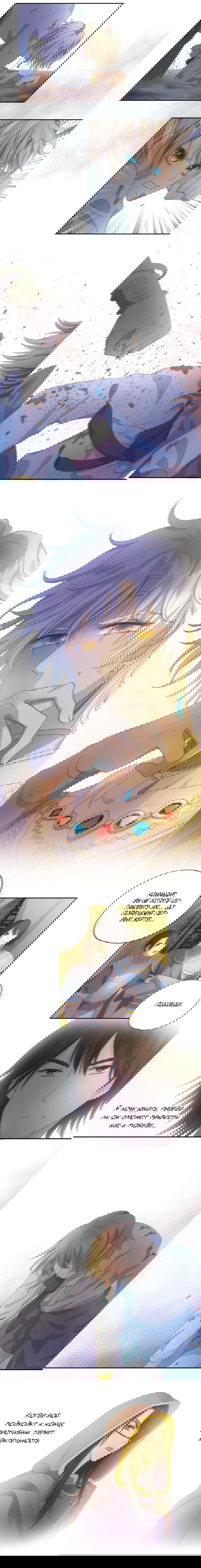 Манга Песнь Теодора - Глава 61 Страница 7