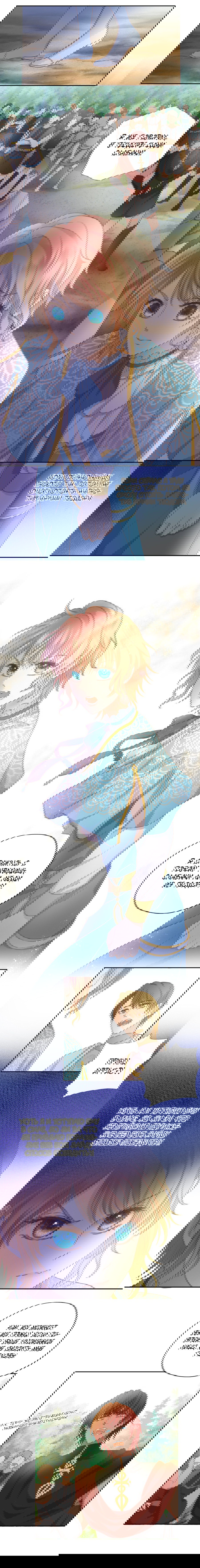 Манга Песнь Теодора - Глава 60 Страница 8