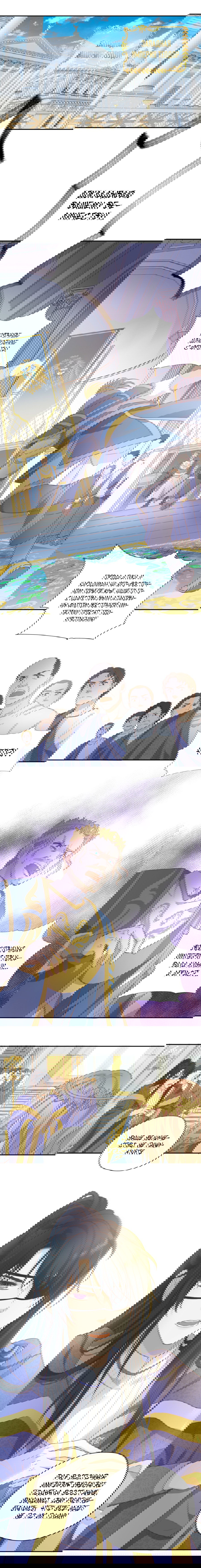 Манга Песнь Теодора - Глава 60 Страница 1