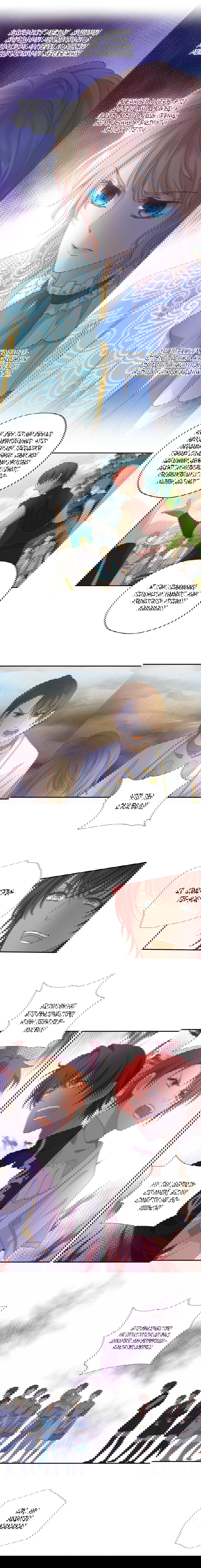 Манга Песнь Теодора - Глава 60 Страница 7