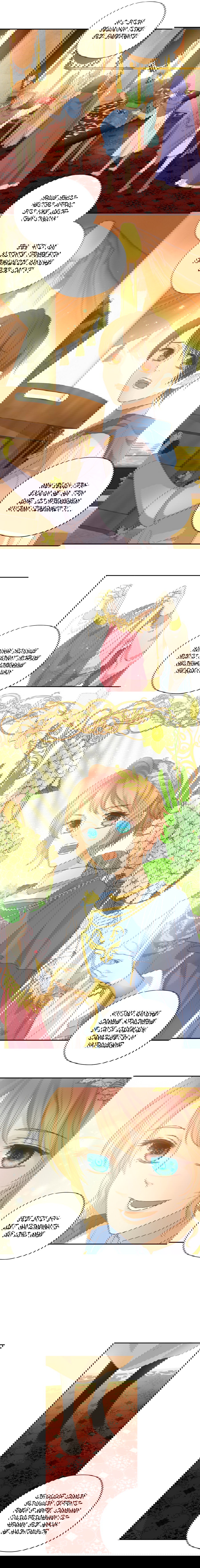 Манга Песнь Теодора - Глава 59.1 Страница 2