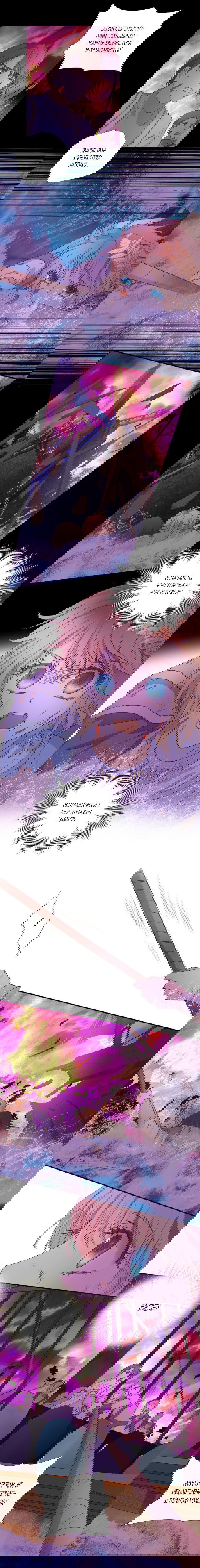 Манга Песнь Теодора - Глава 66 Страница 3