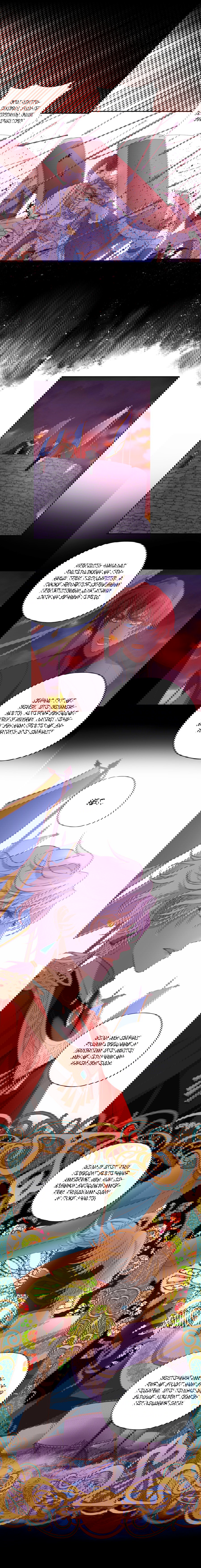 Манга Песнь Теодора - Глава 65 Страница 4