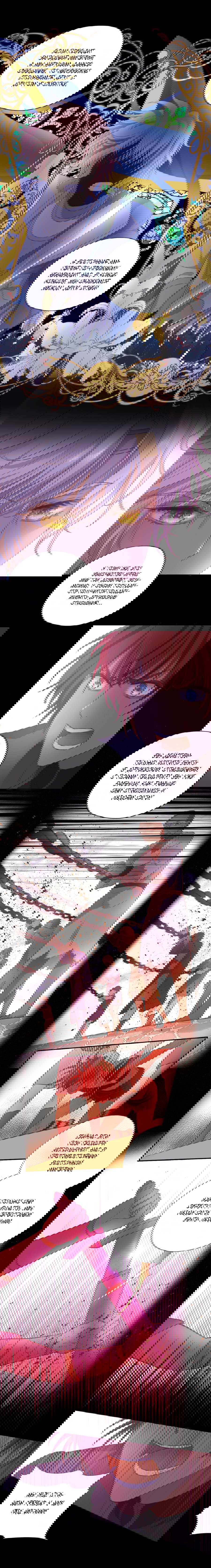 Манга Песнь Теодора - Глава 65 Страница 5