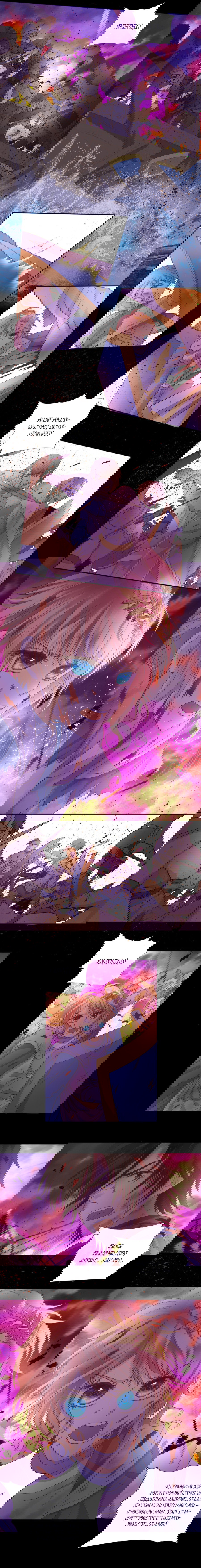 Манга Песнь Теодора - Глава 65 Страница 7