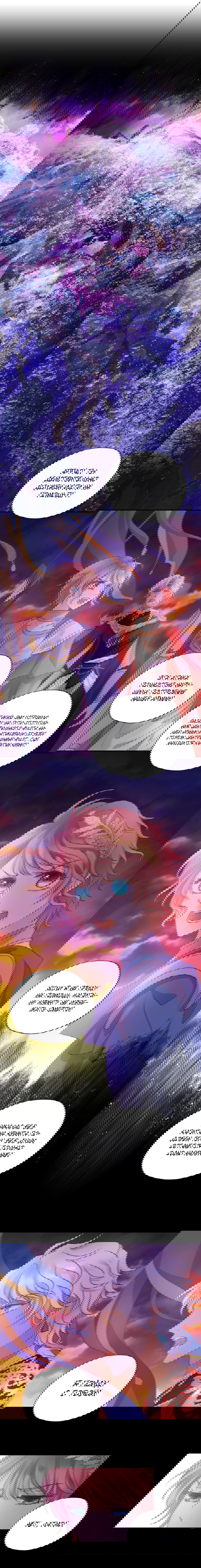 Манга Песнь Теодора - Глава 65 Страница 1