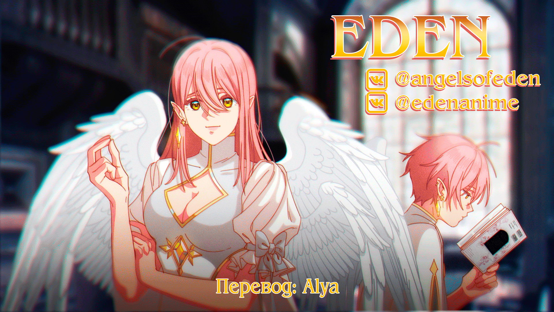 Манга Песнь Теодора - Глава 48 Страница 5