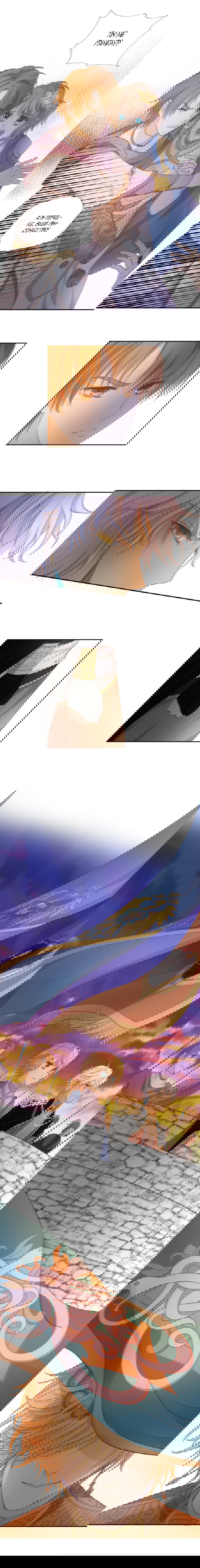 Манга Песнь Теодора - Глава 70 Страница 7