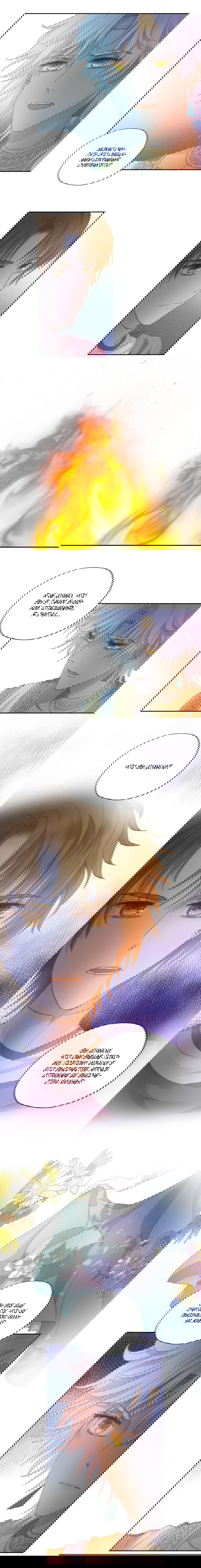 Манга Песнь Теодора - Глава 70 Страница 2