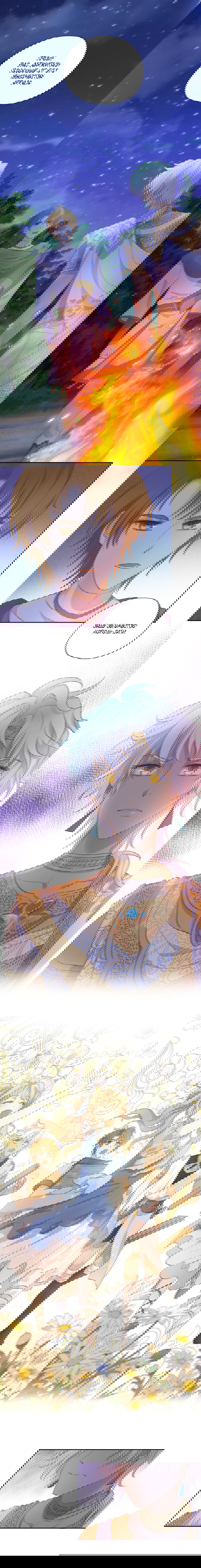 Манга Песнь Теодора - Глава 70 Страница 1