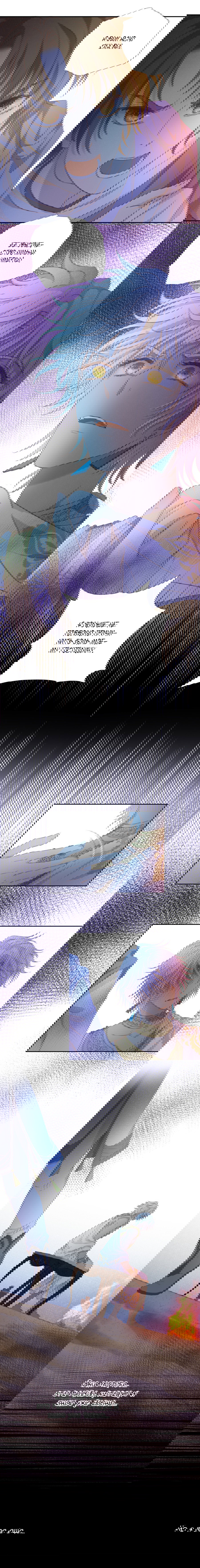 Манга Песнь Теодора - Глава 70 Страница 4