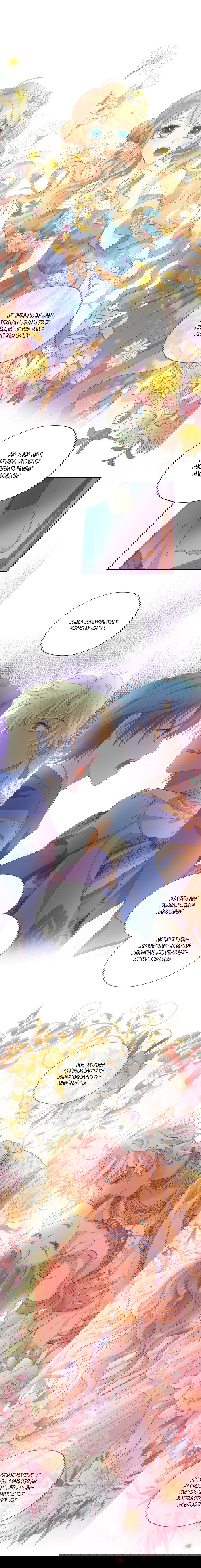 Манга Песнь Теодора - Глава 70 Страница 3