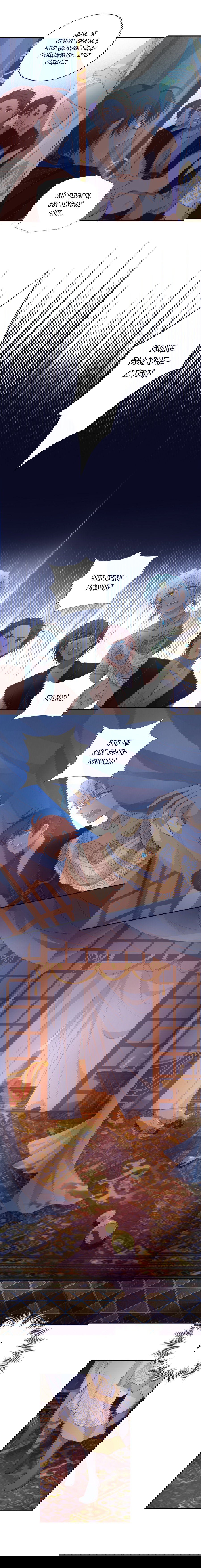 Манга Песнь Теодора - Глава 69 Страница 2