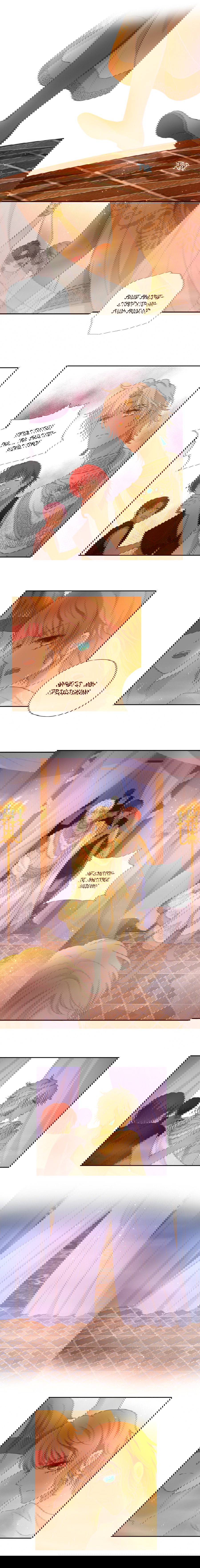 Манга Песнь Теодора - Глава 69 Страница 5